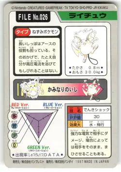 1997 MP Pokemon Fearow No. 022 Bandai Carddass Series 3-4 Japanese - Image 2