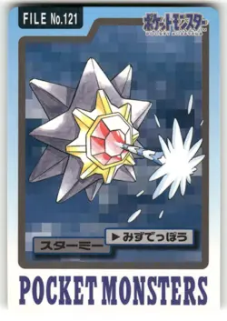 1997 MP Pokemon Starmie No. 121 Bandai Carddass Series 3-4 Japanese - Image 1