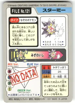 1997 MP Pokemon Starmie No. 121 Bandai Carddass Series 3-4 Japanese - Image 2