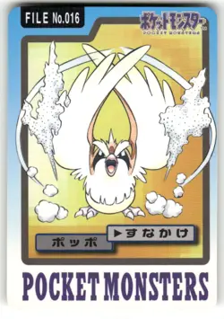 1997 MP Pokemon Pidgey No. 016 Bandai Carddass Series 3-4 Japanese - Image 1