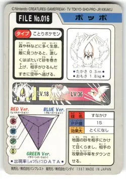 1997 MP Pokemon Pidgey No. 016 Bandai Carddass Series 3-4 Japanese - Image 2