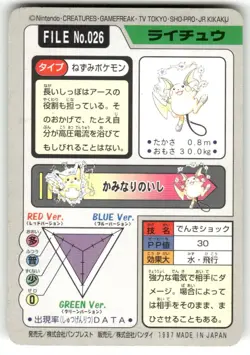 1997 MP Pokemon Raichu No. 026 Bandai Carddass Series 3-4 Japanese - Image 2