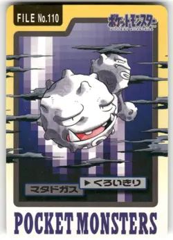 1997 MP Pokemon Weezing No. 110 Bandai Carddass Series 3-4 Japanese - Image 1
