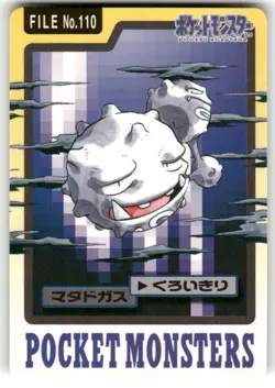 1997 MP Pokemon Weezing No. 110 Bandai Carddass Series 3-4 Japanese - Image 1