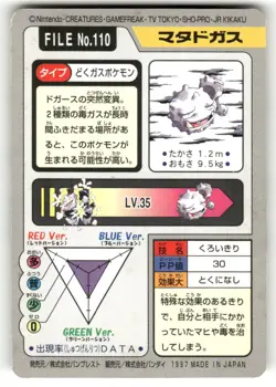 1997 MP Pokemon Weezing No. 110 Bandai Carddass Series 3-4 Japanese - Image 2