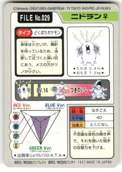 1997 MP Pokemon Nidoran No. 029 Bandai Carddass Series 3-4 Japanese - Image 2