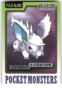 1997 MP Pokemon Nidoran No. 032 Bandai Carddass Series 3-4 Japanese - Image 1