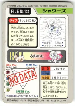 1997 MP Pokemon Vaporeon No. 134 Bandai Carddass Series 3-4 Japanese - Image 2