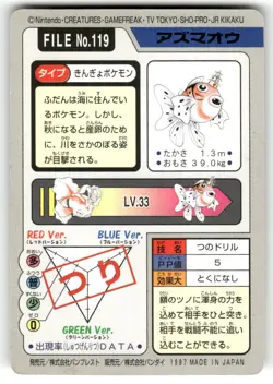 1997 MP Pokemon Seaking No. 119 Bandai Carddass Series 3-4 Japanese - Image 2