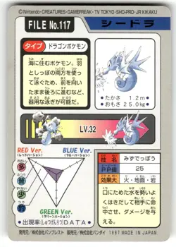 1997 MP Pokemon Seadra No. 117 Bandai Carddass Series 3-4 Japanese - Image 2
