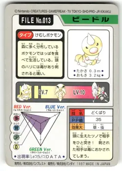 1997 MP Pokemon Weedle No. 013 Bandai Carddass Series 3-4 Japanese - Image 2
