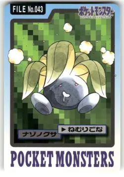 1997 MP Pokemon Oddish No. 043 Bandai Carddass Series 3-4 Japanese - Image 1