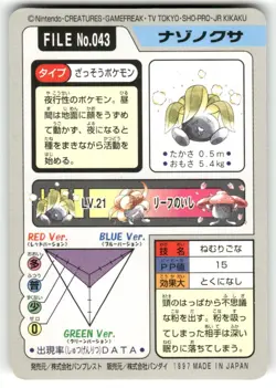 1997 MP Pokemon Oddish No. 043 Bandai Carddass Series 3-4 Japanese - Image 2