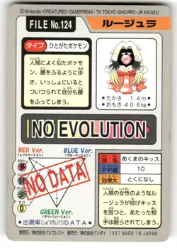 1997 MP Pokemon Jynx No. 124 Bandai Carddass Series 3-4 Japanese - Image 2