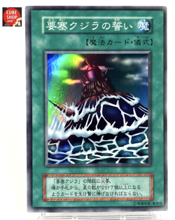 【LP】 Yu-Gi-Oh! Card - Fortress Whale's Oath - Yugioh OCG TCG Japanese YG01 - Image 1