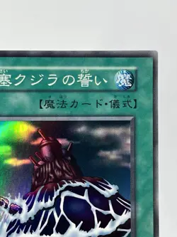 【LP】 Yu-Gi-Oh! Card - Fortress Whale's Oath - Yugioh OCG TCG Japanese YG01 - Image 3