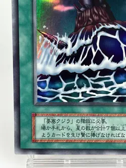 【LP】 Yu-Gi-Oh! Card - Fortress Whale's Oath - Yugioh OCG TCG Japanese YG01 - Image 4