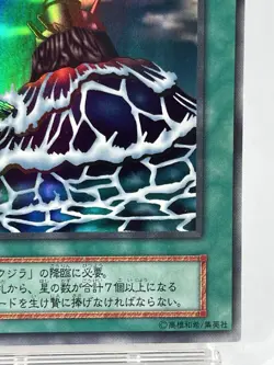 【LP】 Yu-Gi-Oh! Card - Fortress Whale's Oath - Yugioh OCG TCG Japanese YG01 - Image 5