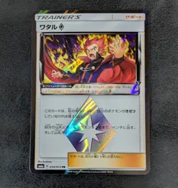 ++ Lance SM6a 050/053 PR Holo JAPANESE Pokemon card game TCG - Image 1