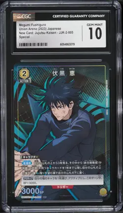 2023 Union Arena Japanese New Card Jujutsu Kaisen Megumi Fushiguro CGC 10 GEM - Image 1