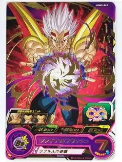 Dragon Ball Heroes Card UGM9-049 [Rare]: Super Baby Japan Pre-Owned - Image 1