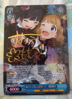 Signed Weiss Schwarz Idolmaster Million Live Momoko Card IMS/S93-085SP SP used - Image 1