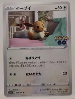 Eevee 054/071 S10B Pokemon Go Non Holo Pokemon Card Japanese NM - Image 1