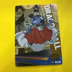 Sorbet - Dragon Ball Super Trading Card GR LZ01 GR19 Gold Holo Foil Tc5 - Image 1