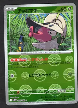Shelmet (Reverse Holo) C 008/086 SV11W White Flare - Pokemon Card Japanese NM/M - Image 1