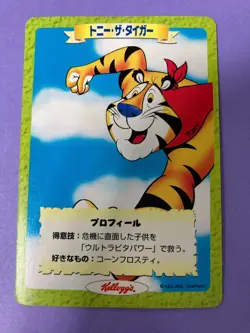 Kellogg's Ryu Breath of Fire TCG #8 Capcom Video Game Card Japanese F/S - Image 4