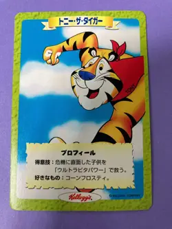 Kellogg's Ryu Breath of Fire TCG #8 Capcom Video Game Card Japanese F/S - Image 5