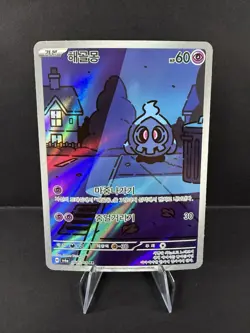 Duskull AR 068/064 SV6a Holo PCG Korean Pokemon Night Wanderer TCG Card - Image 1