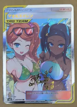 Sonia Full Art Goddess Story Pokemon Waifu Trading Card Holofoil - Image 1
