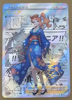 Sonia Full Art Goddess Story Pokemon Waifu Trading Card Holofoil - Image 1