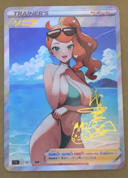Sonia Full Art Goddess Story Pokemon Waifu Trading Card Holofoil - Image 1