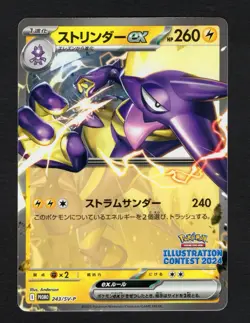 Toxtricity EX PROMO 243/SV-P SV-P Promo Pokemon Card Japanese NM/M - Image 1