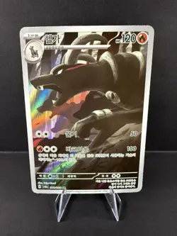 Houndoom [AR] 066/064 SV6a Night Wanderer Pokemon Card Japanese - Image 1