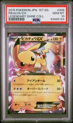 PSA 10 Pikachu EX 008/027 1st Holo Legendary Shine 2015 Pokemon Card Japanese - Image 2