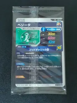 Dragon Ball Super Divers card Vegeta SDVP-021 EXR Promo Japanese NEW F/S - Image 2