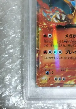 PSA 9 Charizard EX Promo 030/XY-P Holo - CoroCoro Comic Exclusive Pokemon Card - Image 4