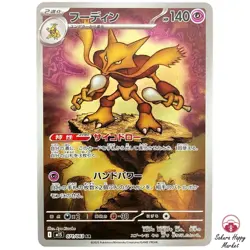 Alakazam [AR] 071/063 M1S Mega Symphonia Pokemon Card GAME Japanese NM - Image 1