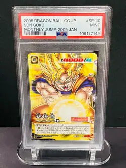 Dragon Ball PSA9 Card Game SP-40 Unpeeled Son Goku 2005 Carddass anime manga - Image 1