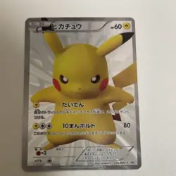 Pikachu 15th Anniversary Promo Holo 229/BW-P Japanese Pokemon Card LP - Image 1