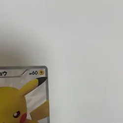 Pikachu 15th Anniversary Promo Holo 229/BW-P Japanese Pokemon Card LP - Image 3