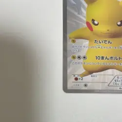 Pikachu 15th Anniversary Promo Holo 229/BW-P Japanese Pokemon Card LP - Image 4