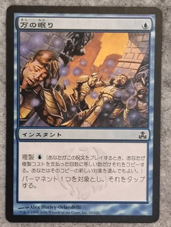 Gigadrowse 1x - Japanese - Guildpact - Magic the Gathering MTG - Image 1