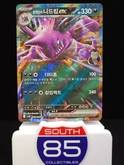 Team Rocket's Nidoking ex 063/098 sv10 Pokemon Glory of Team Rocket Korean - Image 1