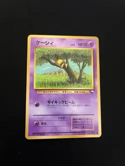 Vending Abra #063 PL Japanese Pokemon Cards Glossy Rare Vintage WOTC - Image 1