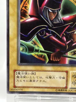 【LP】 Yu-Gi-Oh! Card - Dark Magician - P4-02 Yugioh OCG TCG Japanese Rare YG05 - Image 4