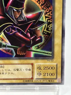 【LP】 Yu-Gi-Oh! Card - Dark Magician - P4-02 Yugioh OCG TCG Japanese Rare YG05 - Image 5